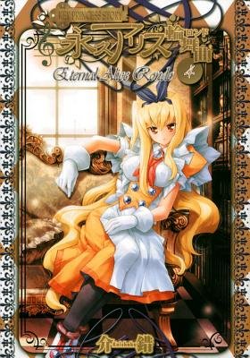 Cover of Key Princess Story: Eternal Alice Rondo Vol. 4