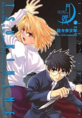 Cover of Tsukihime Vol 5