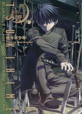 Cover of Tsukihime Vol. 6