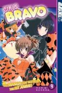 Cover of Girls Bravo Vol 9