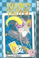 Cover of Kamen Tantei Vol 3