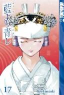 Cover of Ai Yori Aoshi Vol 17