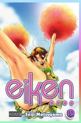 Cover of Eiken Vol 12