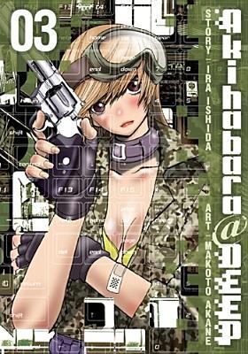 Cover of Akihabara @ DEEP Vol 3