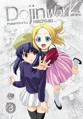 Cover of Doujin Work Vol 3