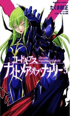 Cover of Code Geass: Nightmare of Nunnally Vol 3