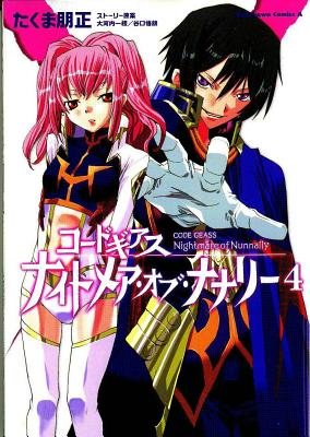 Cover of Code Geass: Nightmare of Nunnally Vol 4