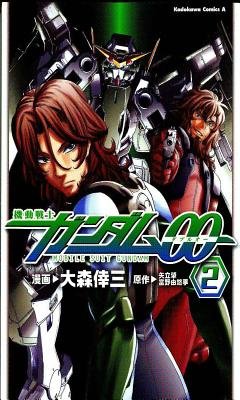 Cover of Mobile Suit Gundam 00F Vol 2