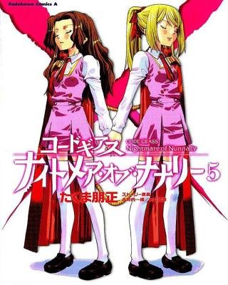 Cover of Code Geass: Nightmare of Nunnally Vol 5