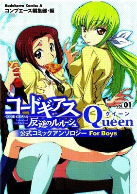 Cover of Code Geass: Lelouch of the Rebellion Queen