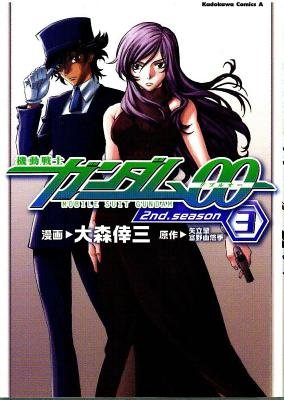Cover of Mobile Suit Gundam 00 2nd.Season Vol 3