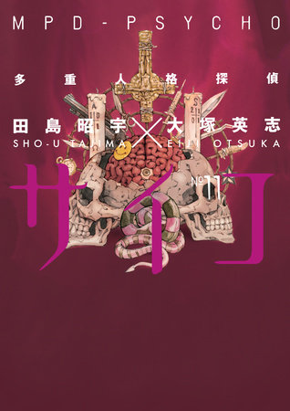 Cover of MPD-Psycho Vol. 11