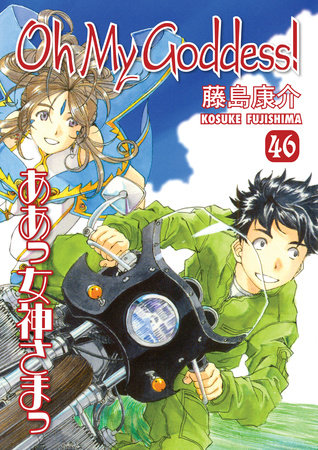 Cover of Oh My Goddess! Vol 46