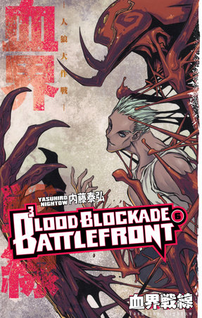 Cover of Blood Blockade Battlefront Vol 6