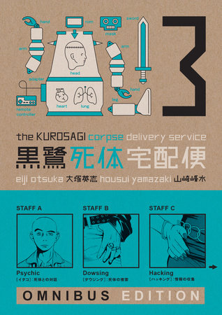 Cover of The Kurosagi Corpse Delivery Service Omnibus 3