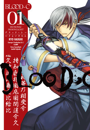 Cover of Blood-C: Demonic Moonlight