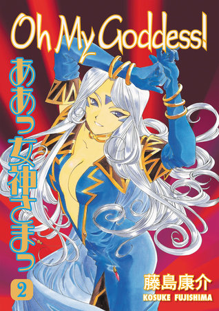 Cover of Oh My Goddess! Vol. 2