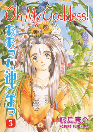 Cover of Oh My Goddess! Vol. 3