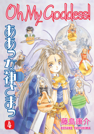 Cover of Oh My Goddess! Vol. 4