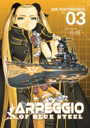 Cover of Arpeggio of Blue Steel Vol 3