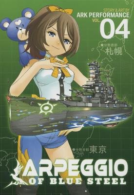 Cover of Arpeggio of Blue Steel Vol 4