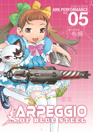 Cover of Arpeggio of Blue Steel Vol 5
