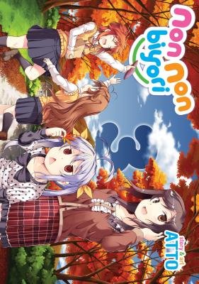 Cover of Non Non Biyori Vol 3
