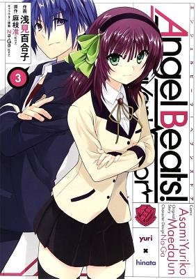 Cover of Angel Beats!: Heaven's Door Vol 3
