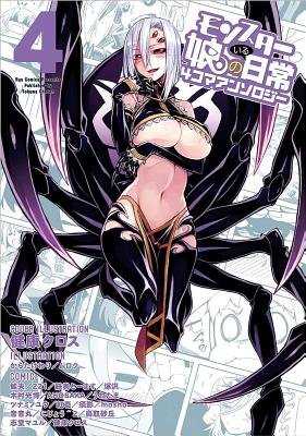 Cover of Monster Musume: I ♥ Monster Girls Vol. 4