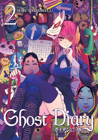 Cover of Ghost Diary Vol 2