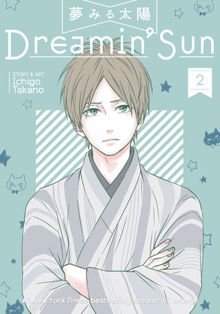 Cover of Dreamin' Sun Vol 2