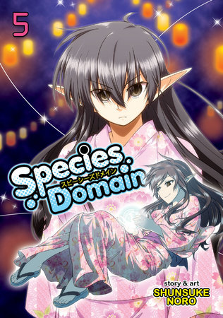 Cover of Species Domain Vol. 5