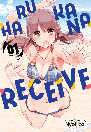 Cover of Harukana Receive