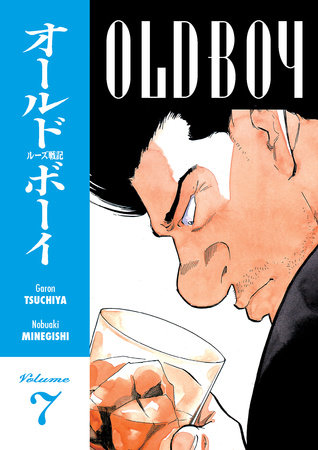 Cover of Old Boy Vol. 7