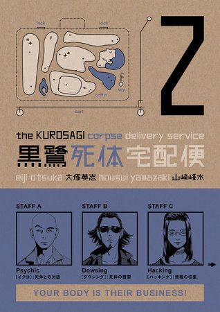 Cover of The Kurosagi Corpse Delivery Service Vol. 2