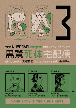 Cover of The Kurosagi Corpse Delivery Service Vol. 3