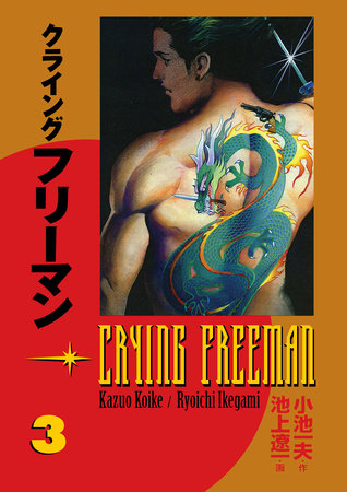 Cover of Crying Freeman Vol. 3