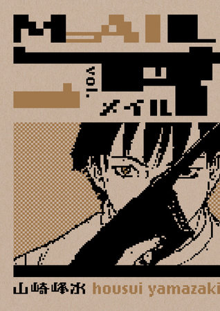 Cover of Mail Vol. 1