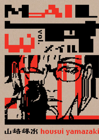 Cover of Mail Vol. 3
