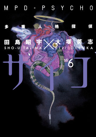 Cover of MPD-Psycho Vol. 6
