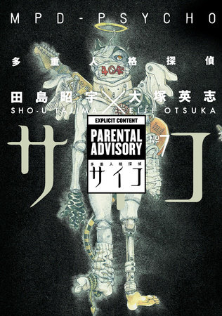 Cover of MPD-Psycho Vol. 7