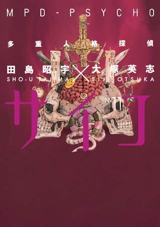 Cover of MPD-Psycho Vol. 11