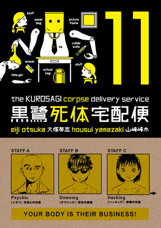 Cover of The Kurosagi Corpse Delivery Service Vol. 11