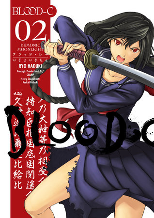 Cover of Blood-C: Demonic Moonlight Vol. 2