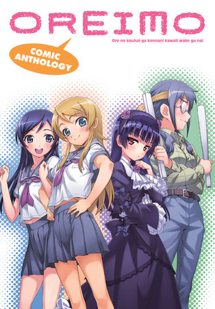 Cover of Oreimo Comic Anthology Oneshot