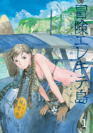 Cover of Wandering Island Oneshot