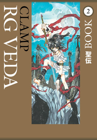 Cover of RG Veda Omnibus 2