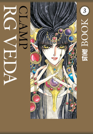 Cover of RG Veda