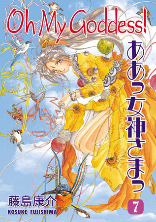 Cover of Oh My Goddess! Vol. 7