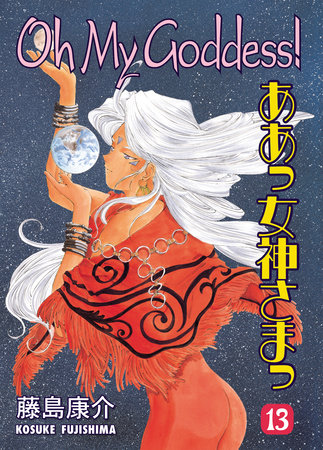 Cover of Oh My Goddess! Vol. 13